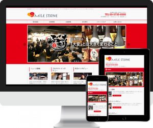 スマホ対応レスポンシブウェブデザイン