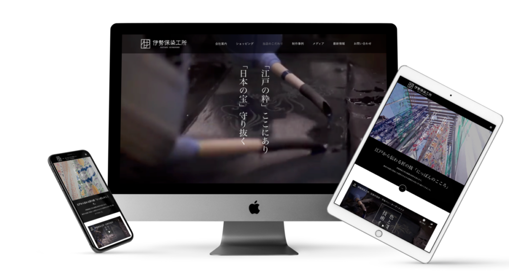 手仕事だからこそ生み出せる商品がある!伝統の染物技法「注染」の魅力と技術力をPR【製造業|WEBサイト制作】