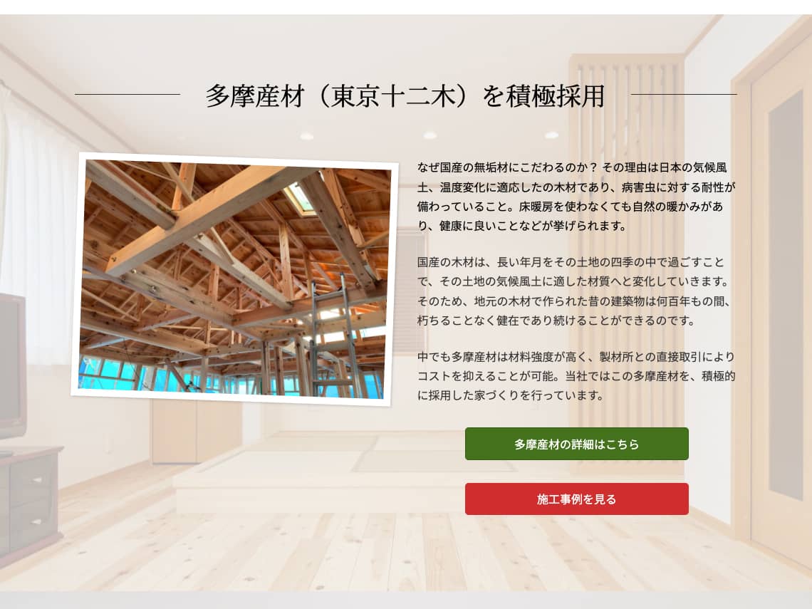 有限会社マイホームパートナー 公式サイト