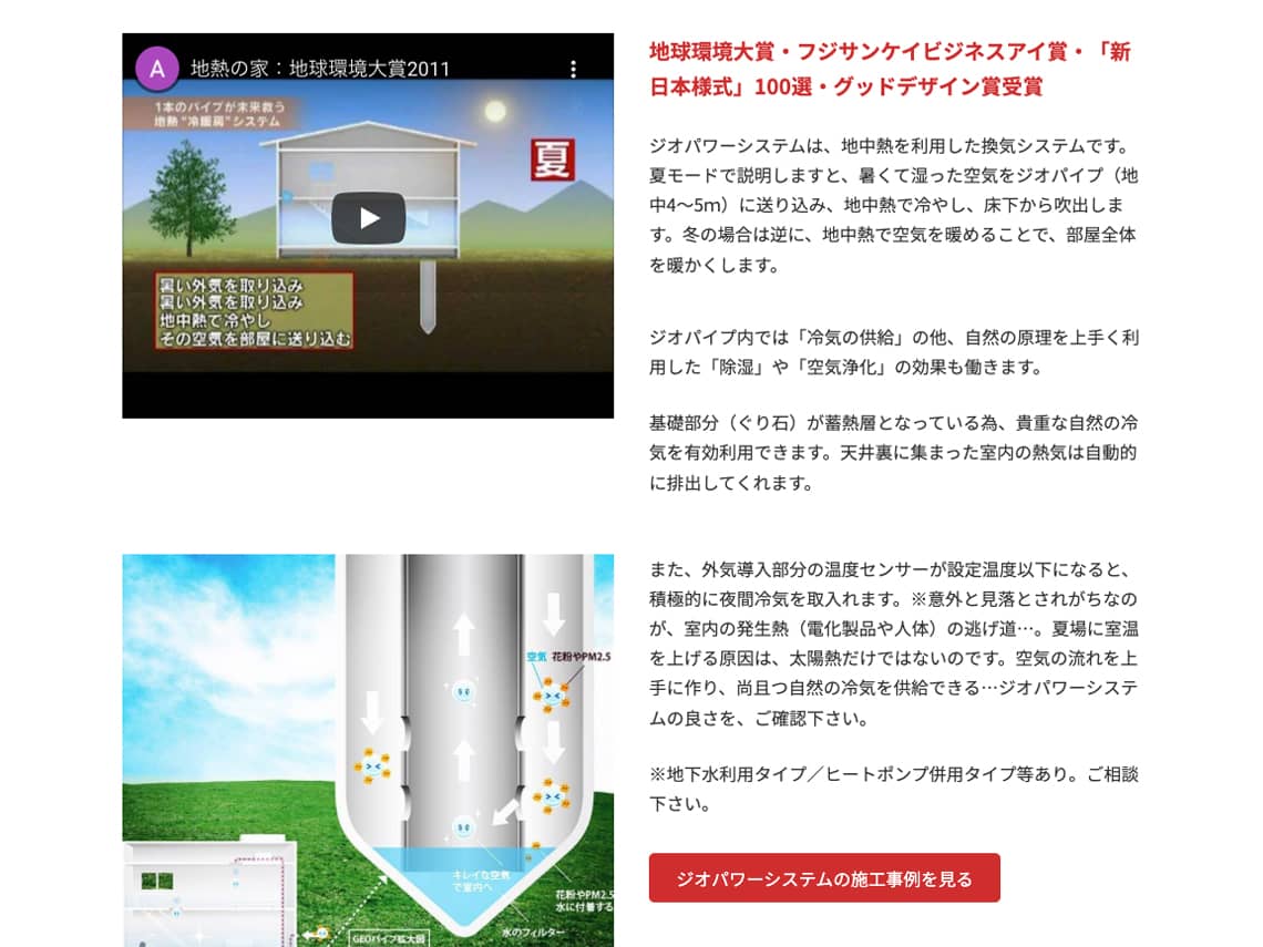 有限会社マイホームパートナー 公式サイト