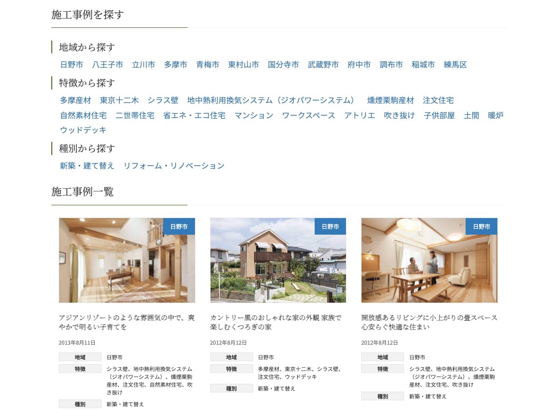 有限会社マイホームパートナー 公式サイト