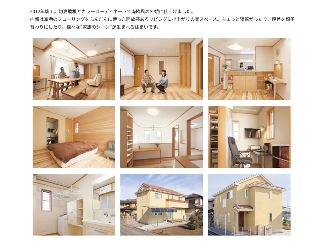 有限会社マイホームパートナー 公式サイト