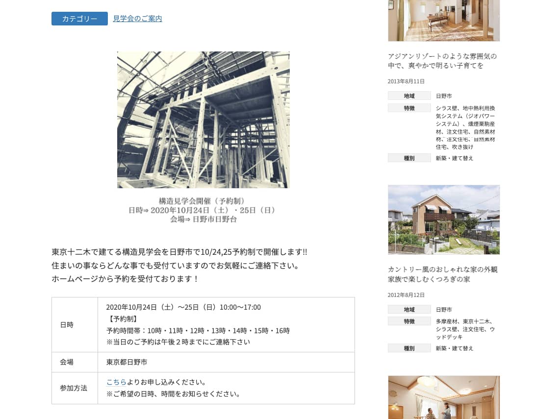 有限会社マイホームパートナー 公式サイト