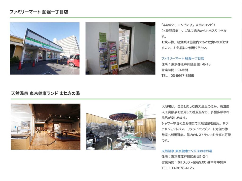 駅徒歩3分で利用しやすい!ゴルフ練習場の充実したサービスを若者・女性にもアピール【ゴルフ練習場|WEBサイト制作】