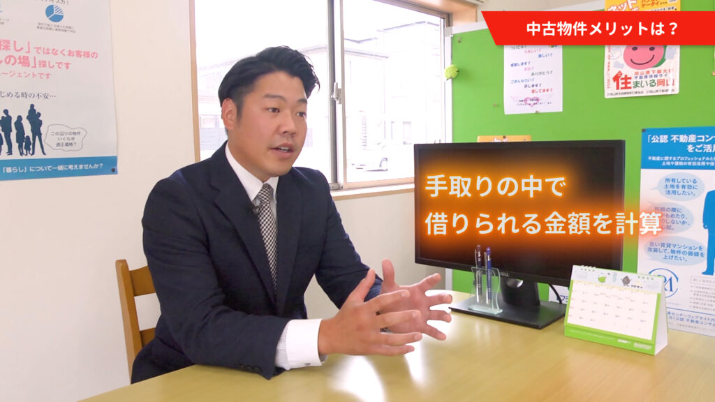 解りづらい不動産の購入・売却方法を動画を使って解りやすく!岡山県倉敷市の不動産売買をPR【不動産売買|WEBサイト制作】