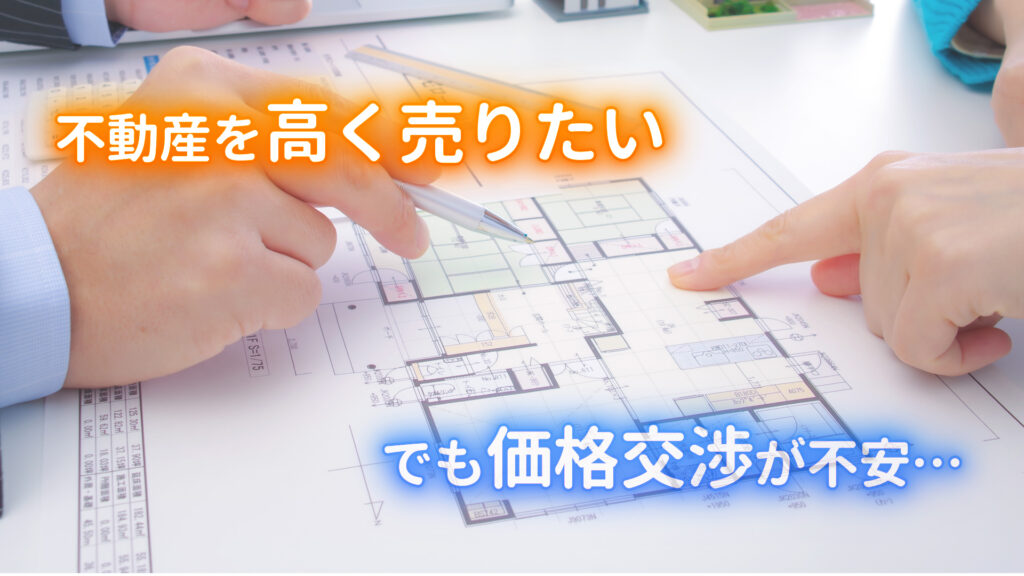 解りづらい不動産の購入・売却方法を動画を使って解りやすく!岡山県倉敷市の不動産売買をPR【不動産売買|WEBサイト制作】